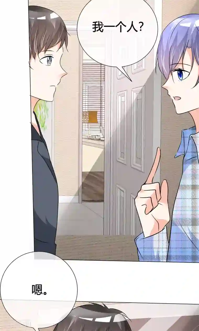 今天开始做男神第32话 所谓梦想