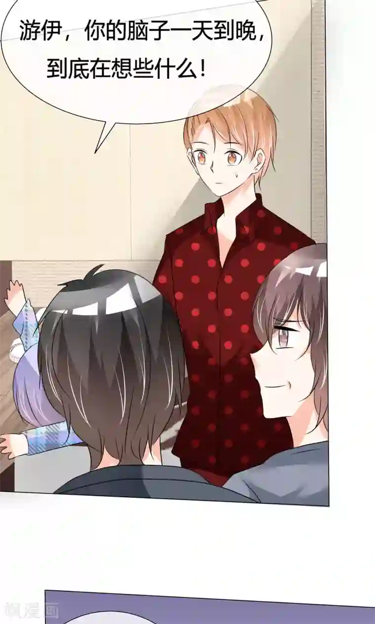 今天开始做男神第32话 所谓梦想