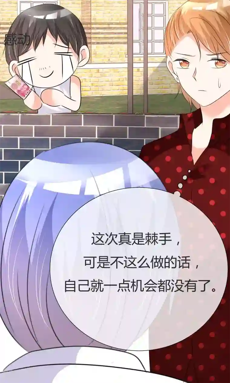 今天开始做男神第32话 所谓梦想