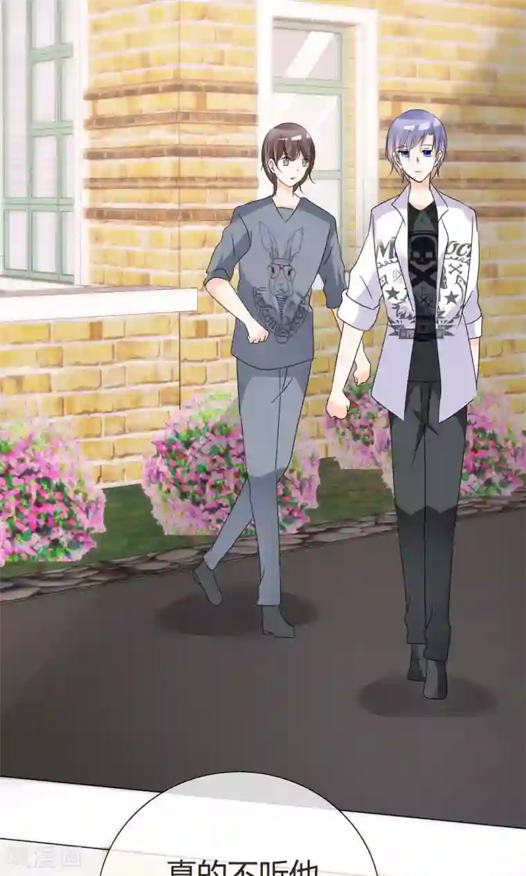 今天开始做男神第32话 所谓梦想