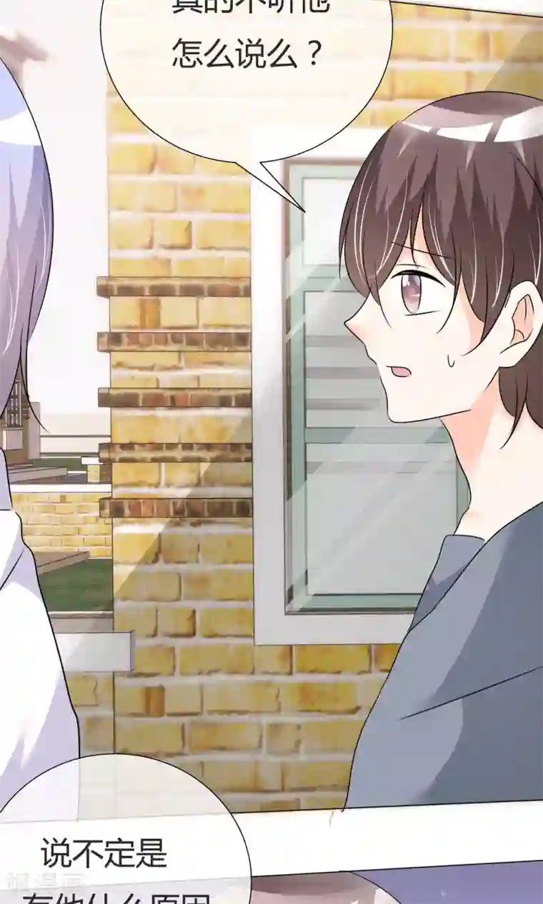 今天开始做男神第32话 所谓梦想