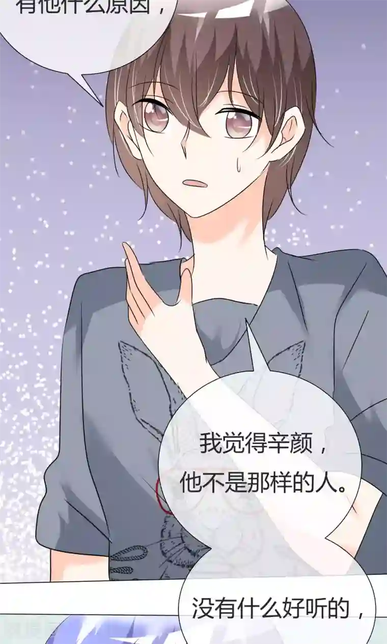 今天开始做男神第32话 所谓梦想