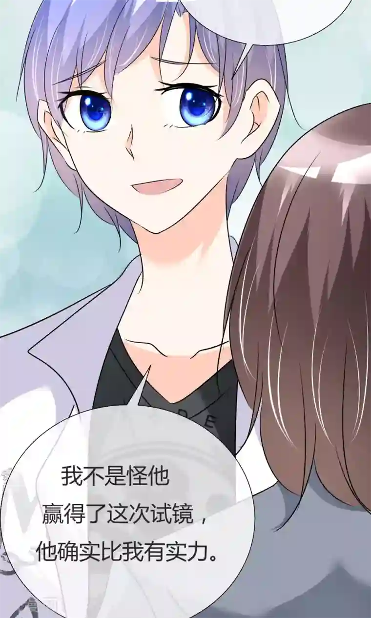 今天开始做男神第32话 所谓梦想