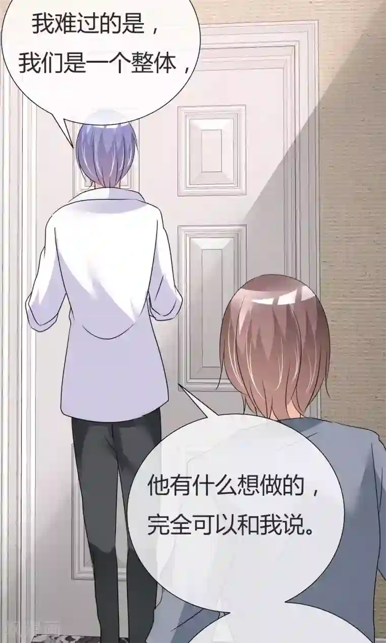 今天开始做男神第32话 所谓梦想