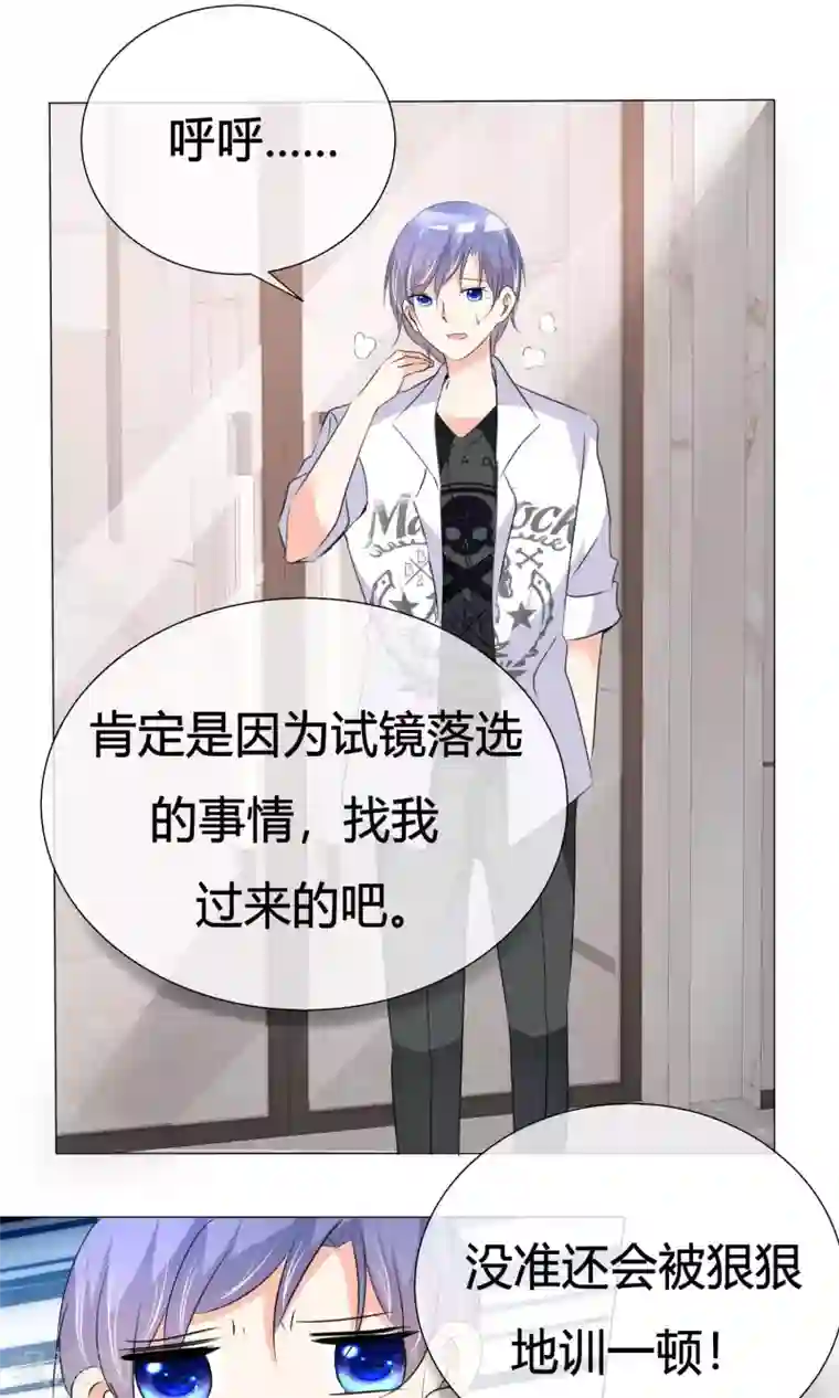 今天开始做男神第33话 晚约七点