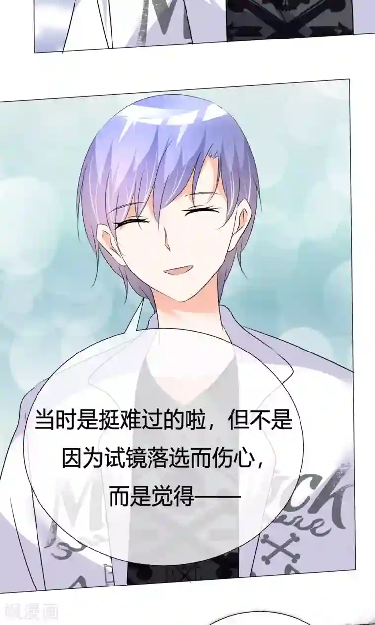 今天开始做男神第33话 晚约七点