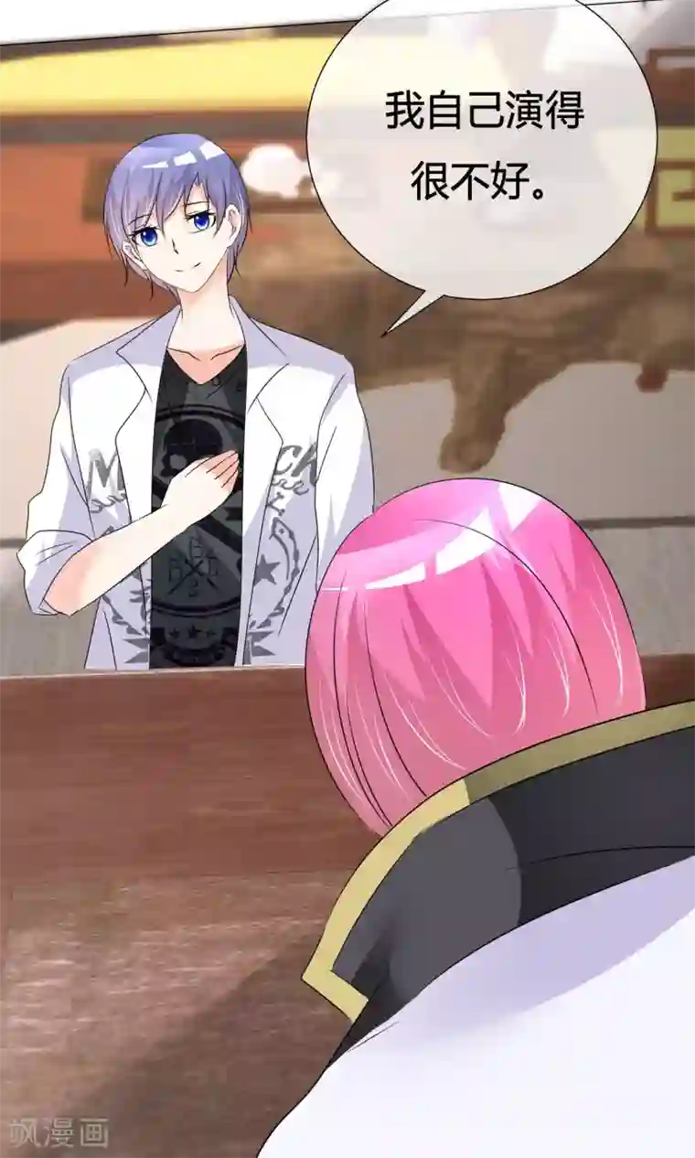 今天开始做男神第33话 晚约七点