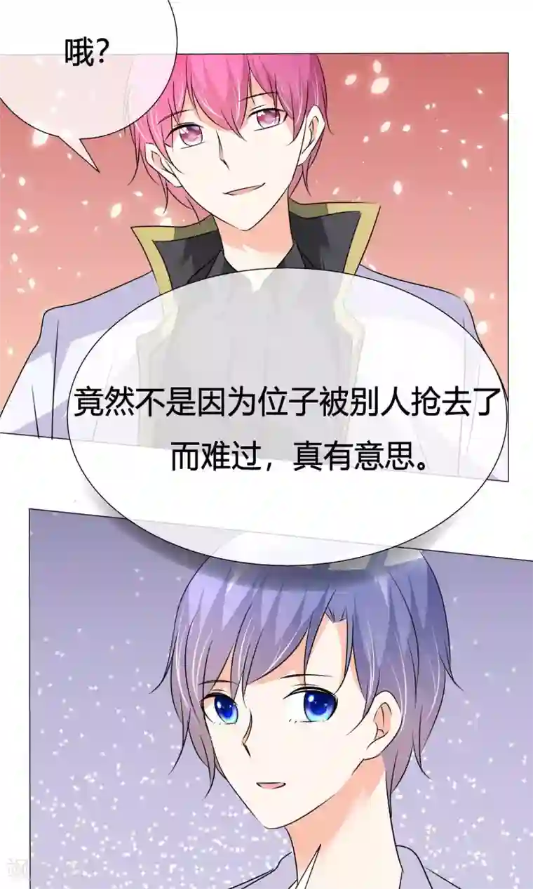 今天开始做男神第33话 晚约七点