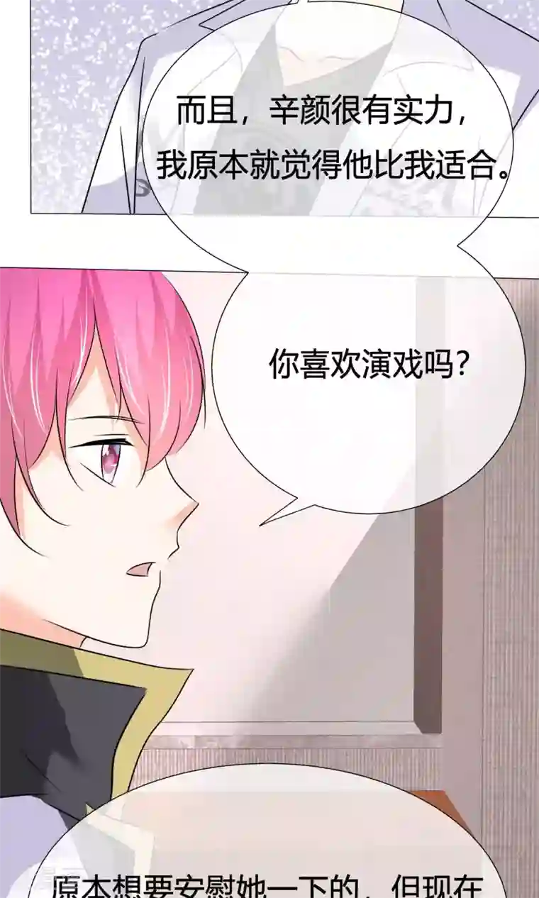 今天开始做男神第33话 晚约七点