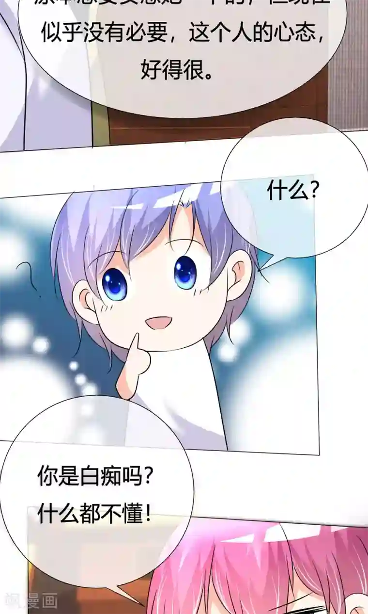 今天开始做男神第33话 晚约七点