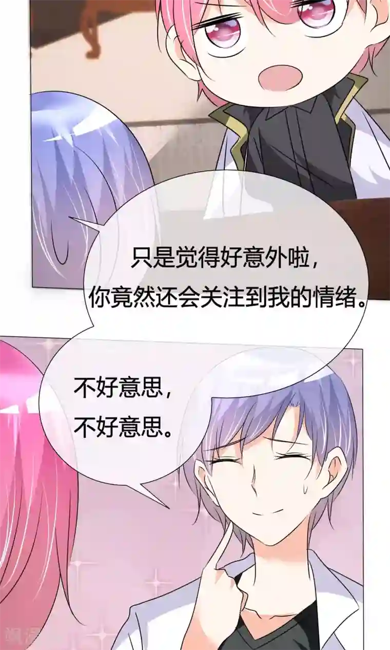 今天开始做男神第33话 晚约七点