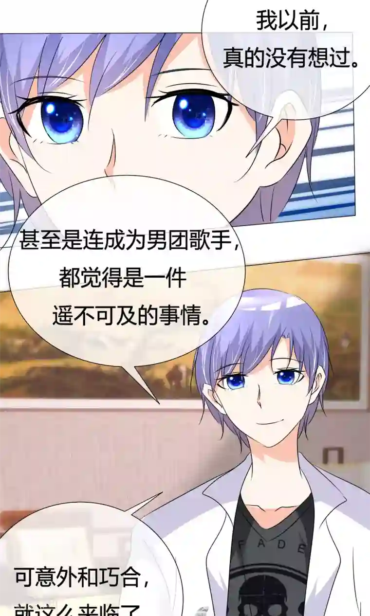 今天开始做男神第33话 晚约七点