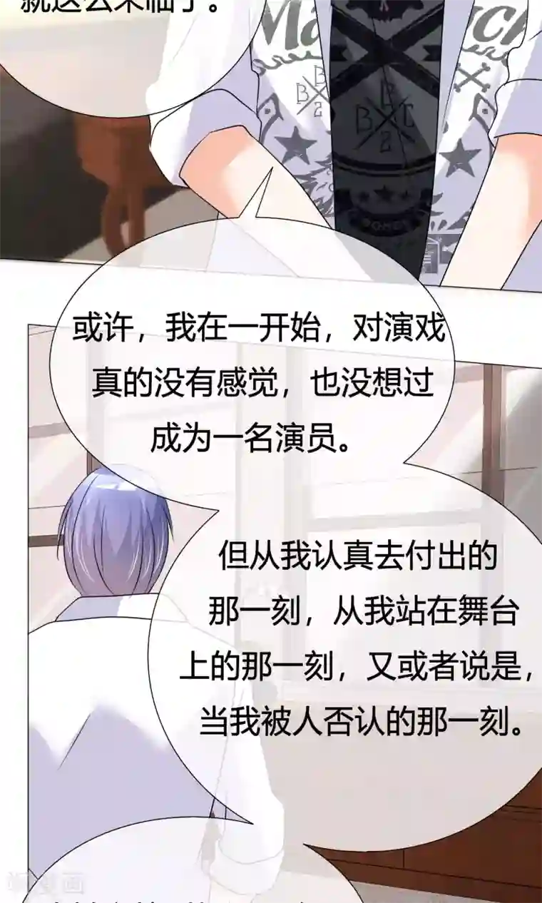 今天开始做男神第33话 晚约七点