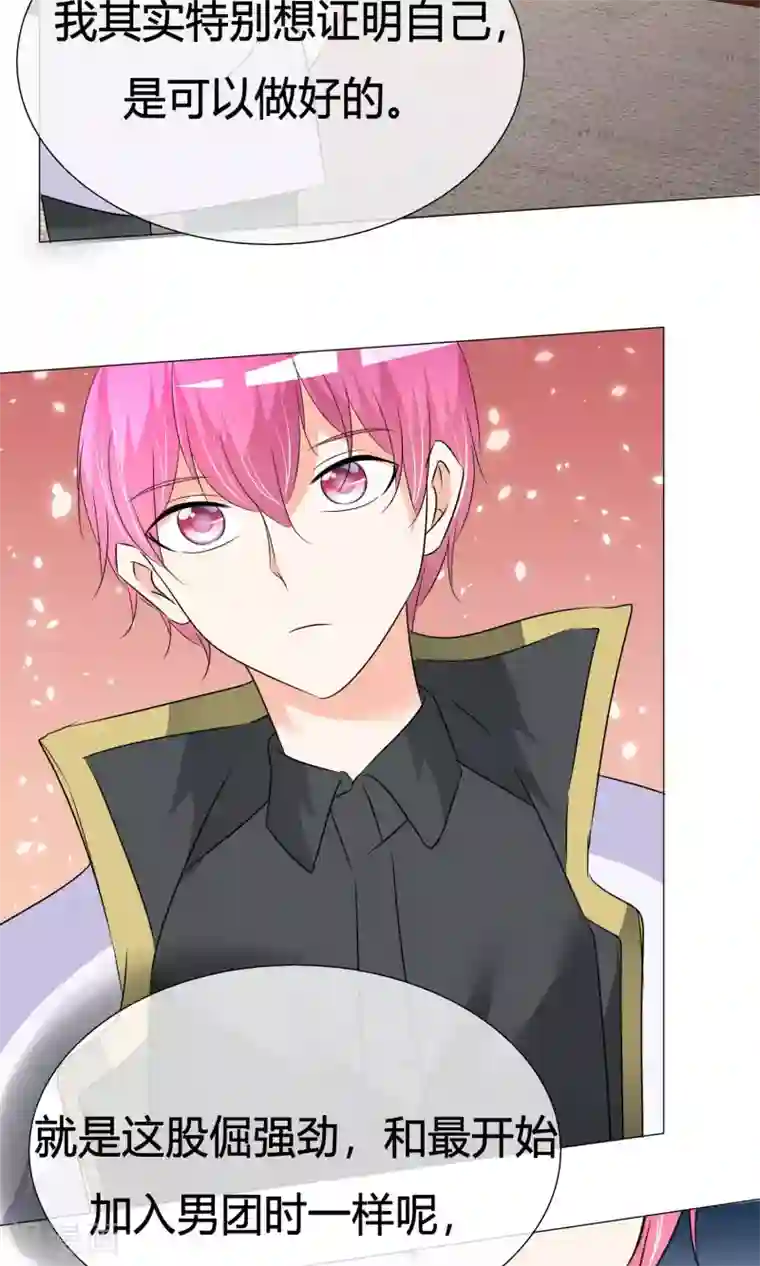 今天开始做男神第33话 晚约七点