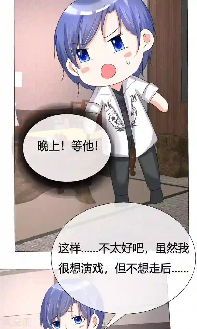 今天开始做男神第33话 晚约七点