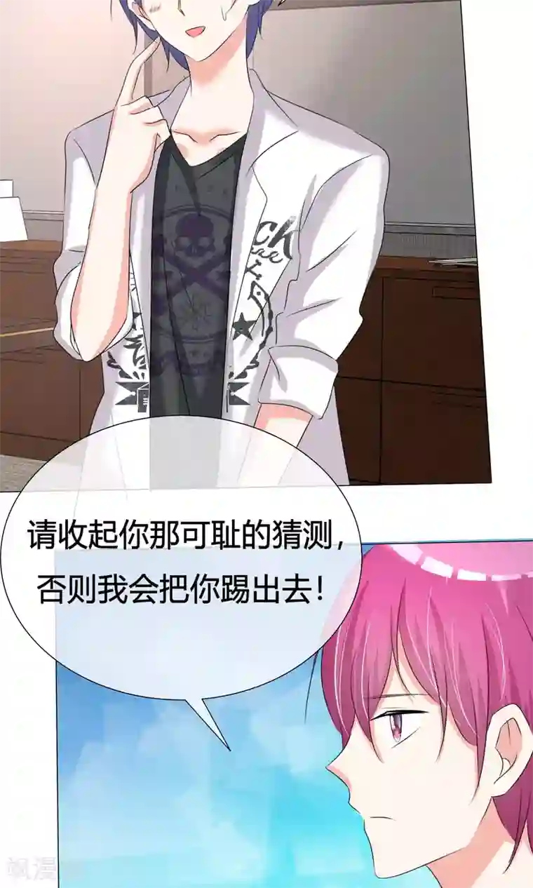 今天开始做男神第33话 晚约七点