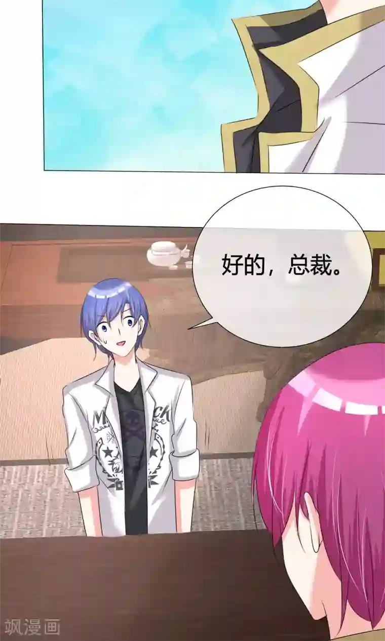 今天开始做男神第33话 晚约七点