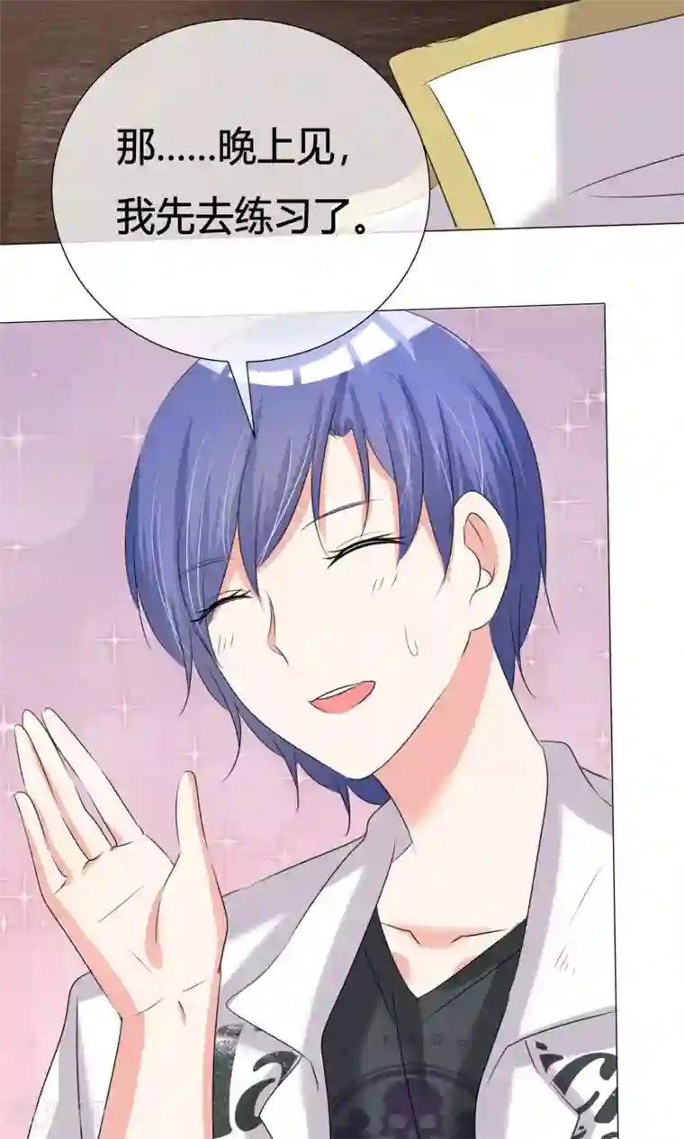 今天开始做男神第33话 晚约七点