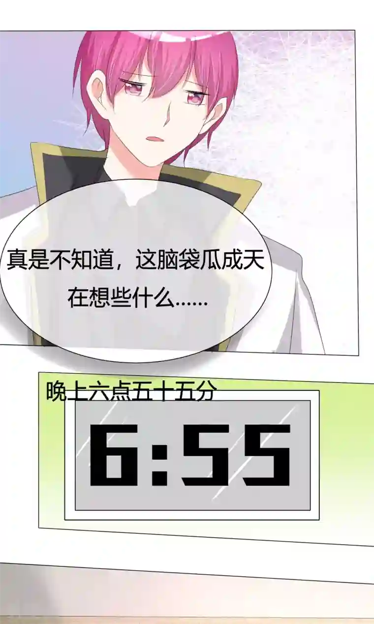 今天开始做男神第33话 晚约七点