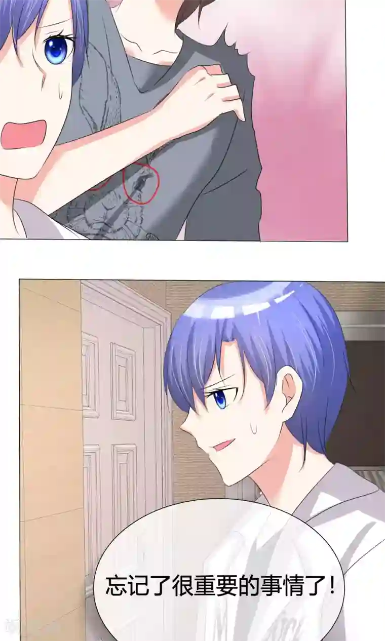 今天开始做男神第33话 晚约七点