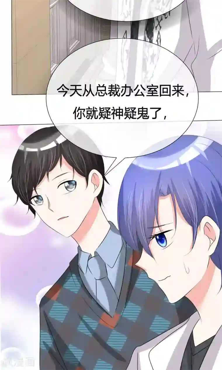 今天开始做男神第33话 晚约七点