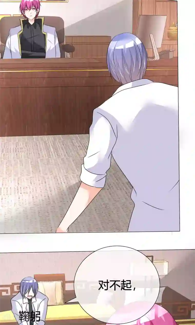 今天开始做男神第33话 晚约七点