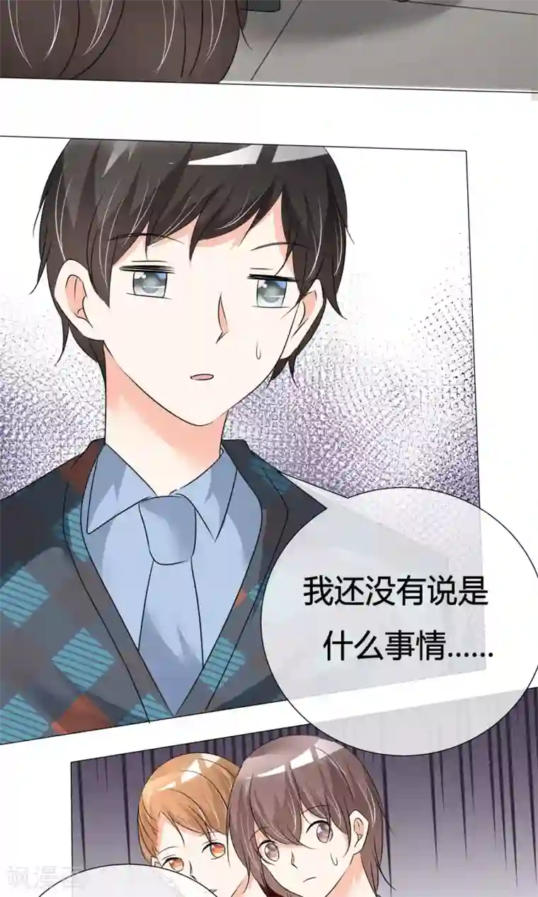 今天开始做男神第33话 晚约七点