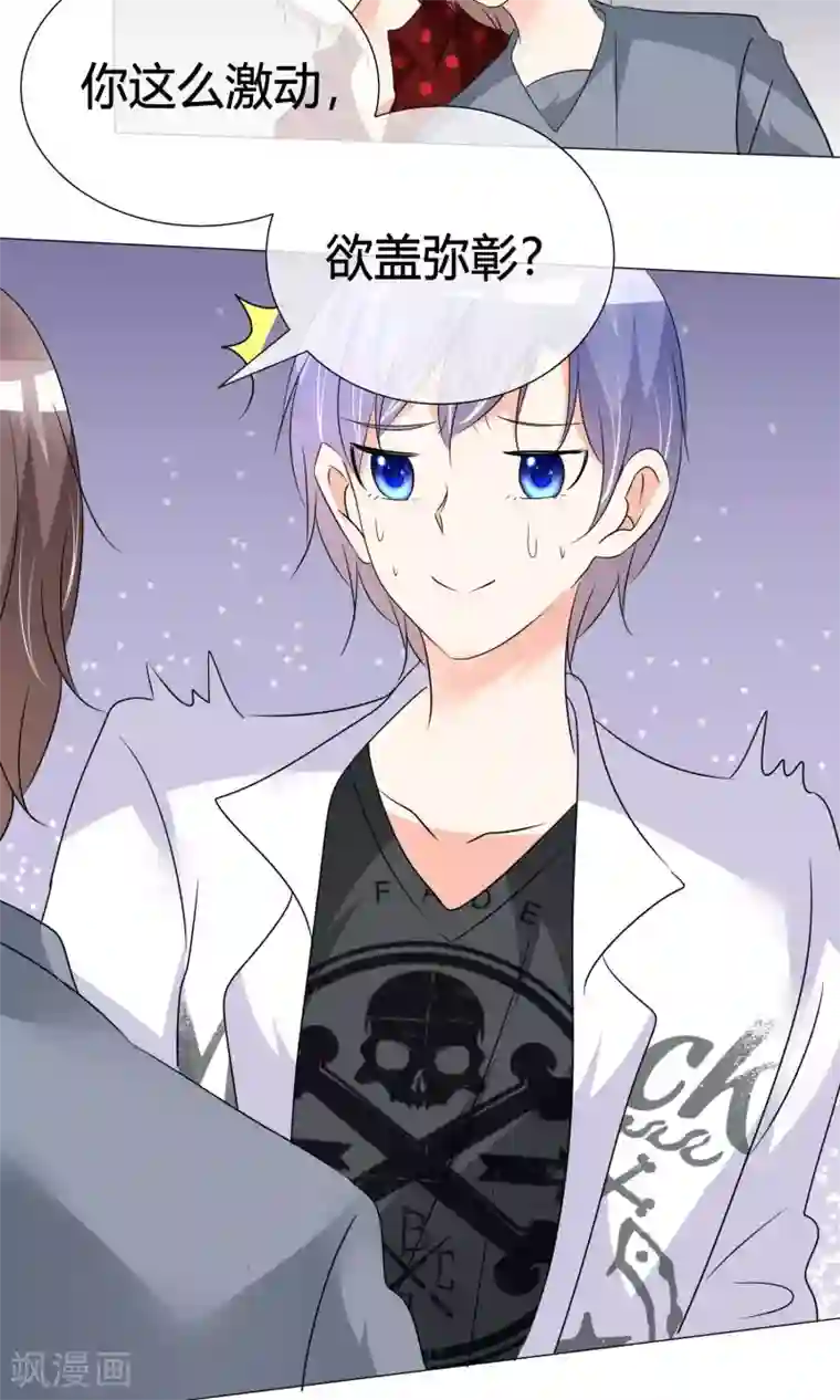 今天开始做男神第33话 晚约七点