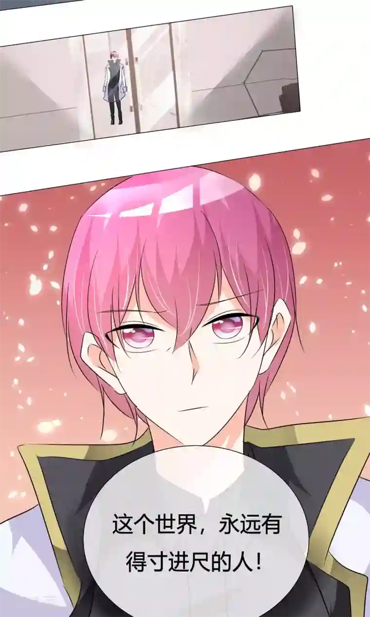 今天开始做男神第33话 晚约七点