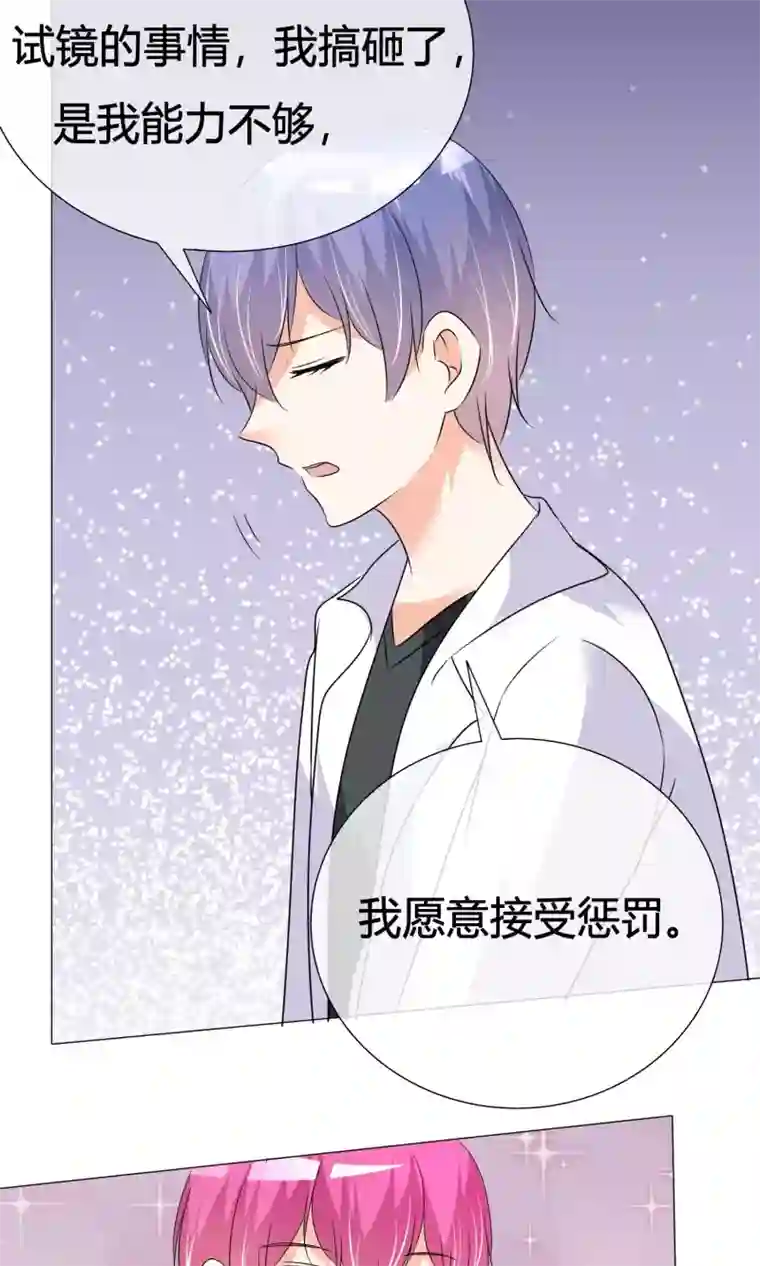 今天开始做男神第33话 晚约七点