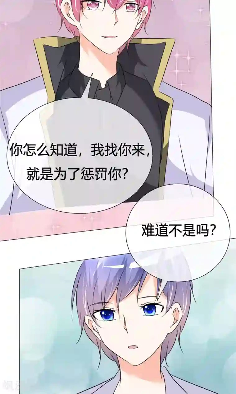 今天开始做男神第33话 晚约七点