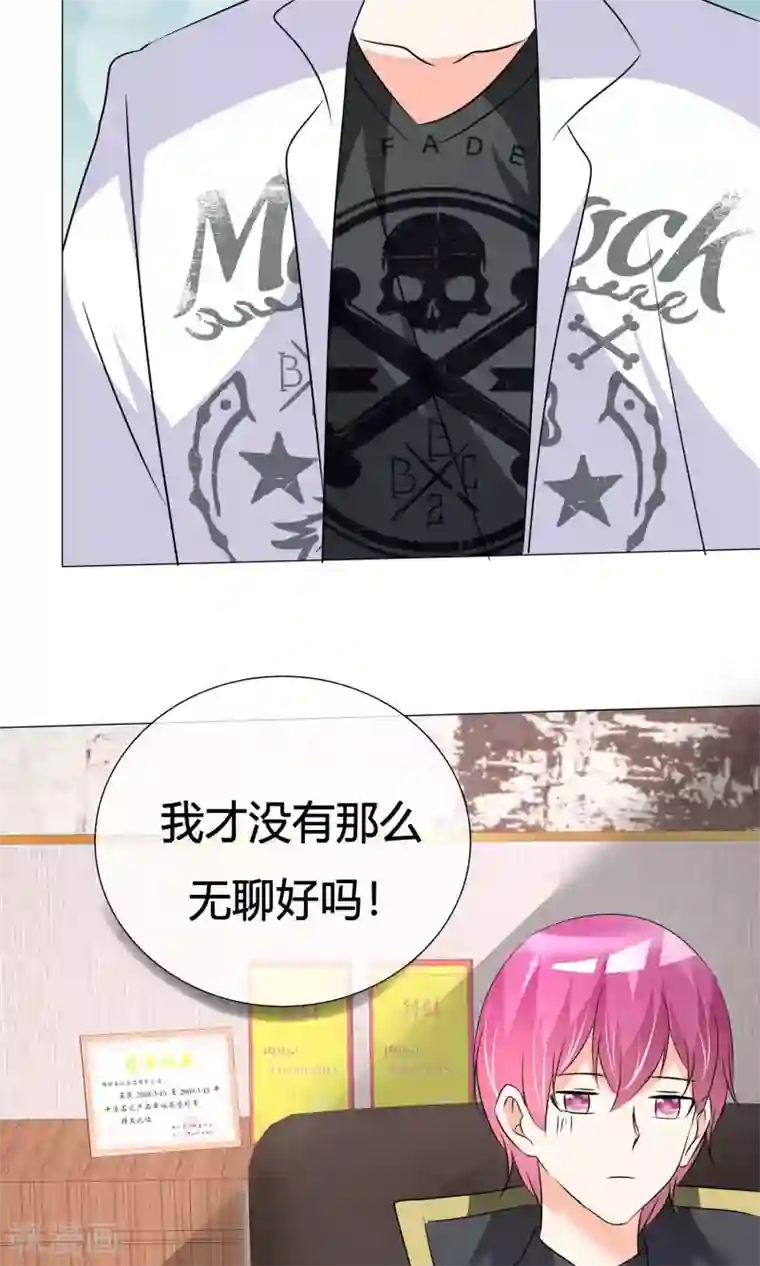 今天开始做男神第33话 晚约七点