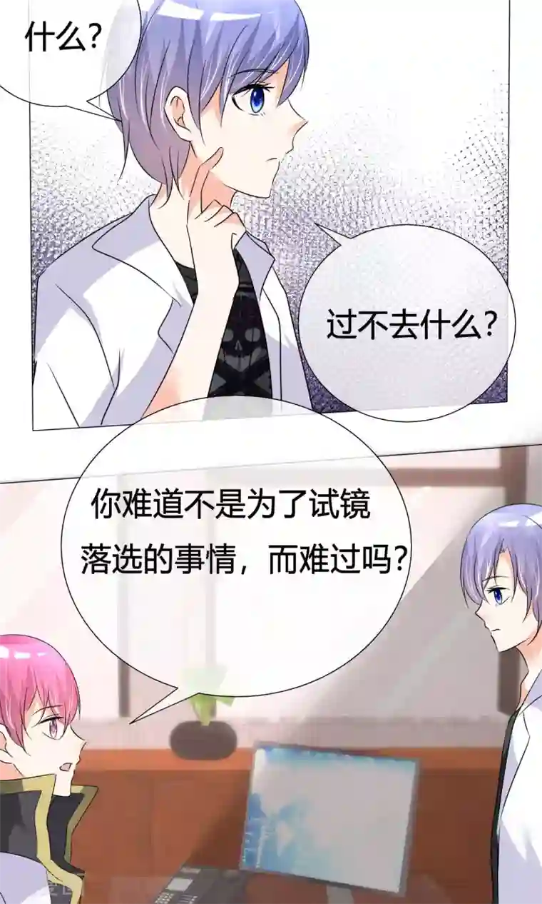 今天开始做男神第33话 晚约七点