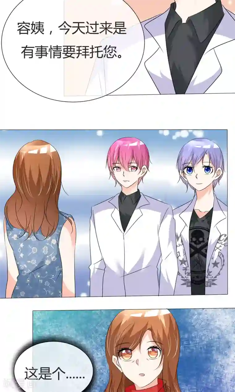 今天开始做男神第34话 初见容姨