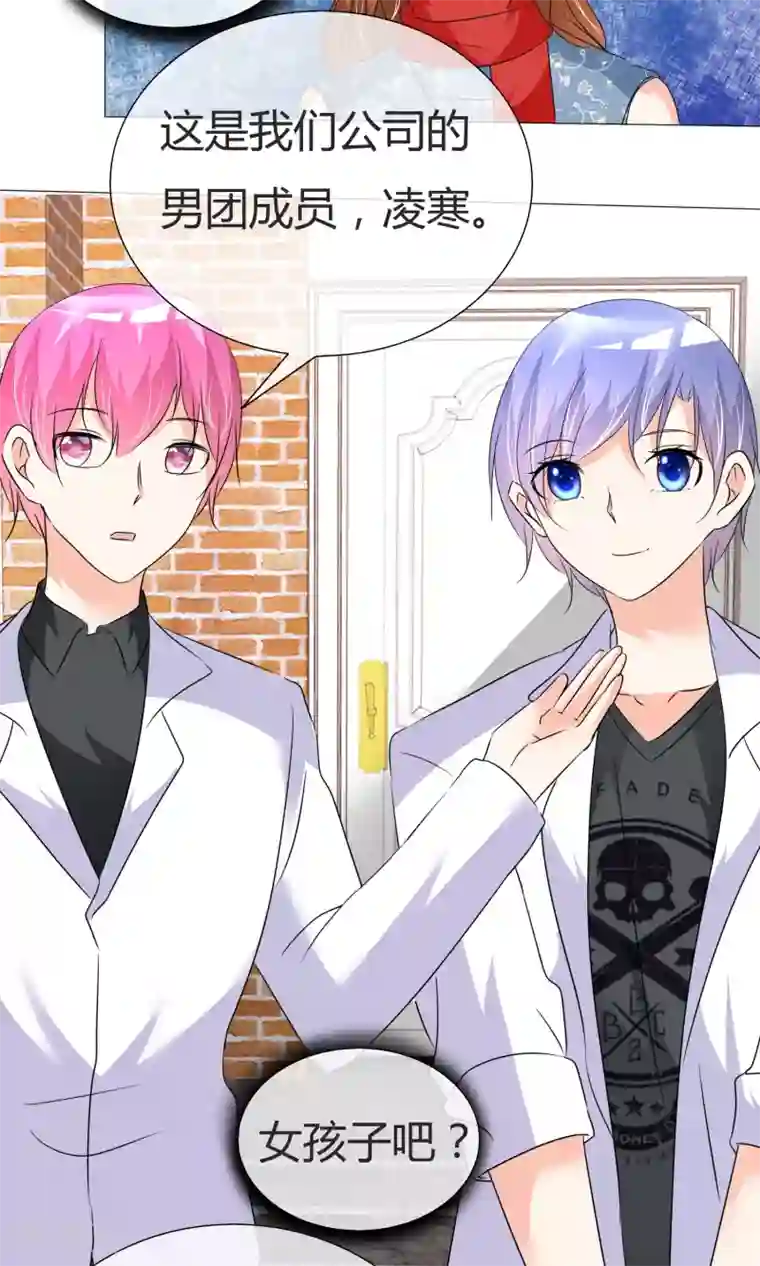 今天开始做男神第34话 初见容姨