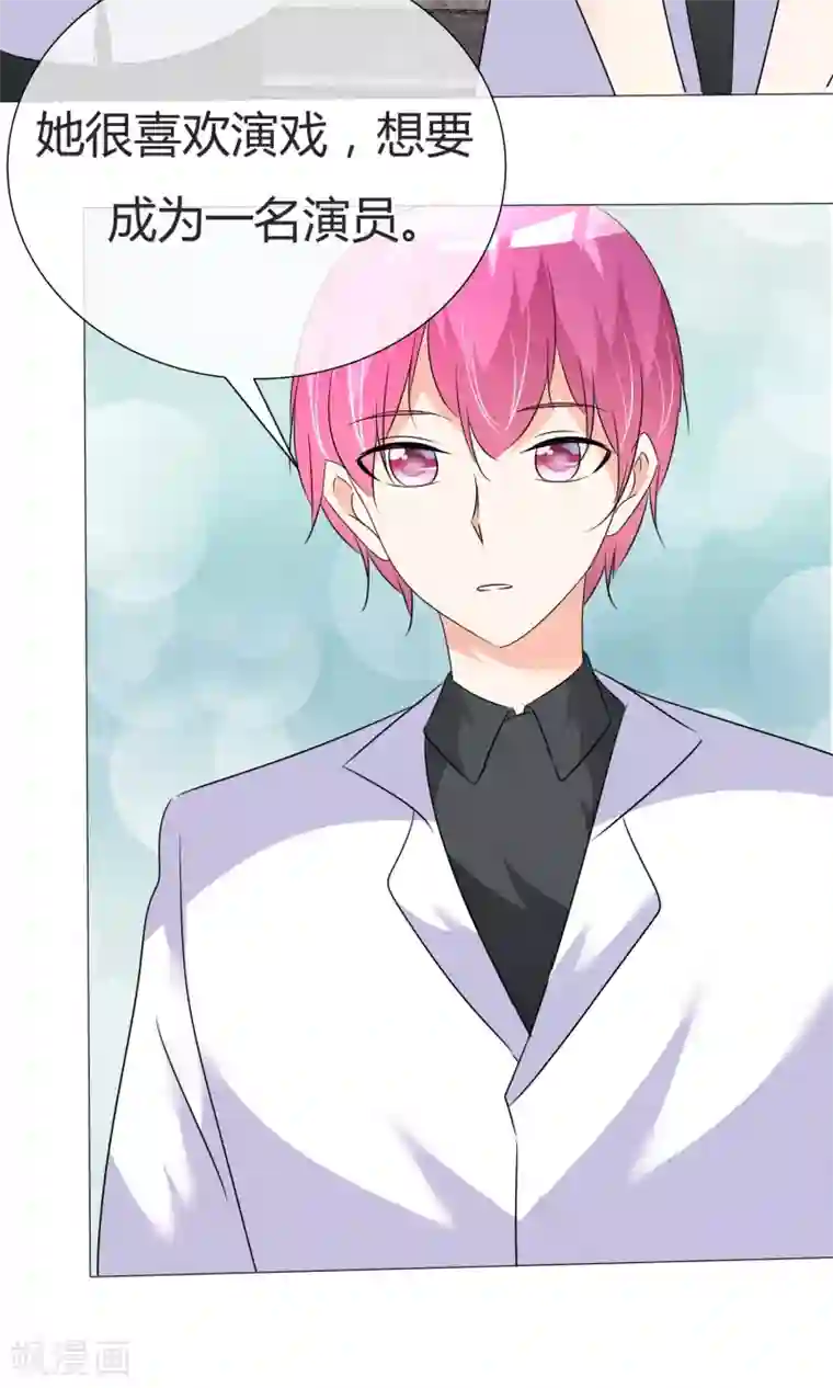 今天开始做男神第34话 初见容姨