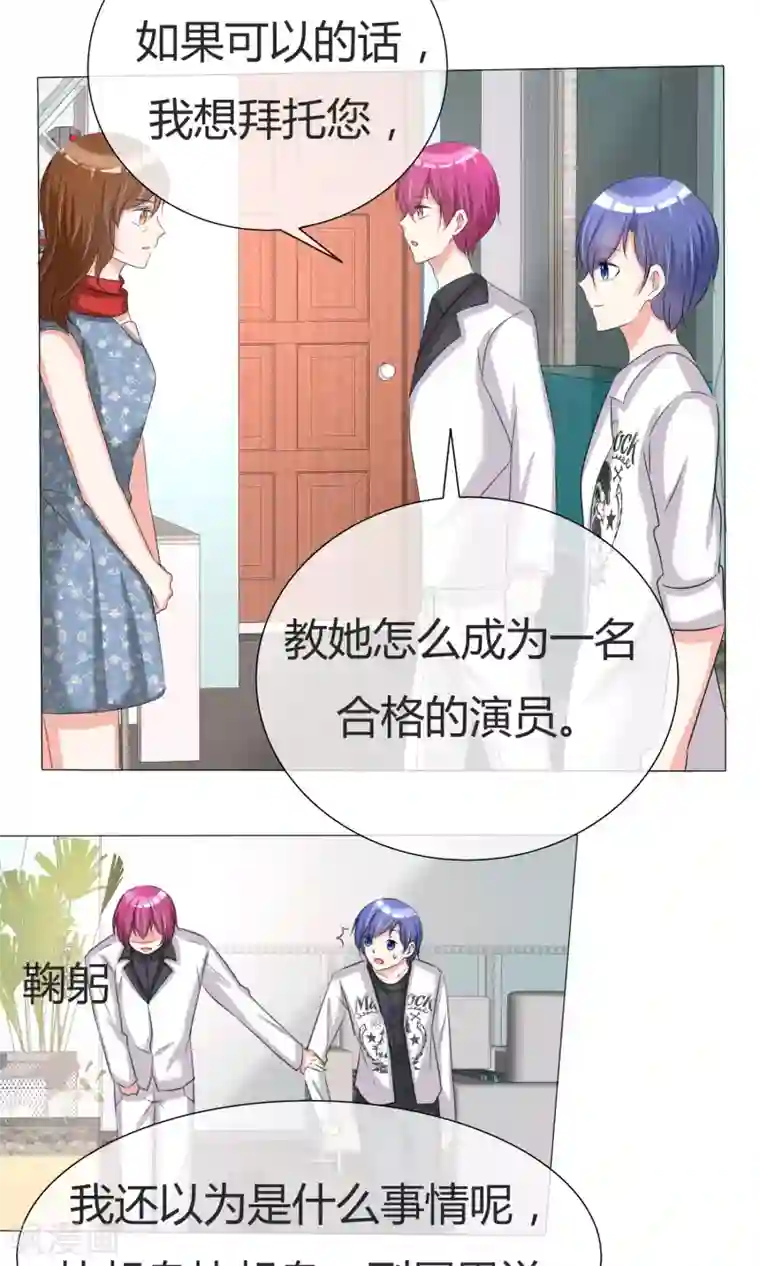 今天开始做男神第34话 初见容姨