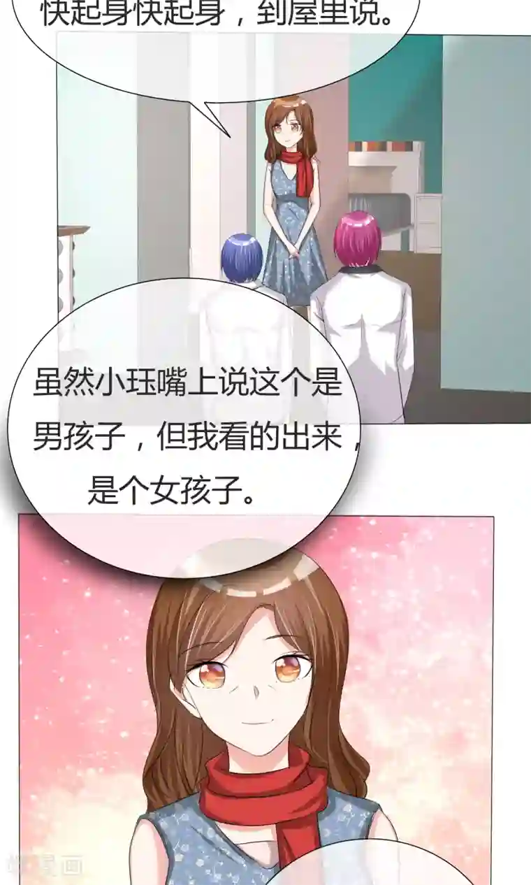 今天开始做男神第34话 初见容姨