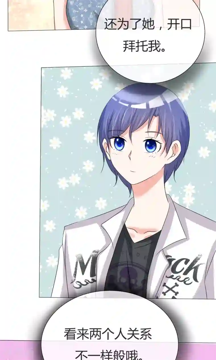 今天开始做男神第34话 初见容姨