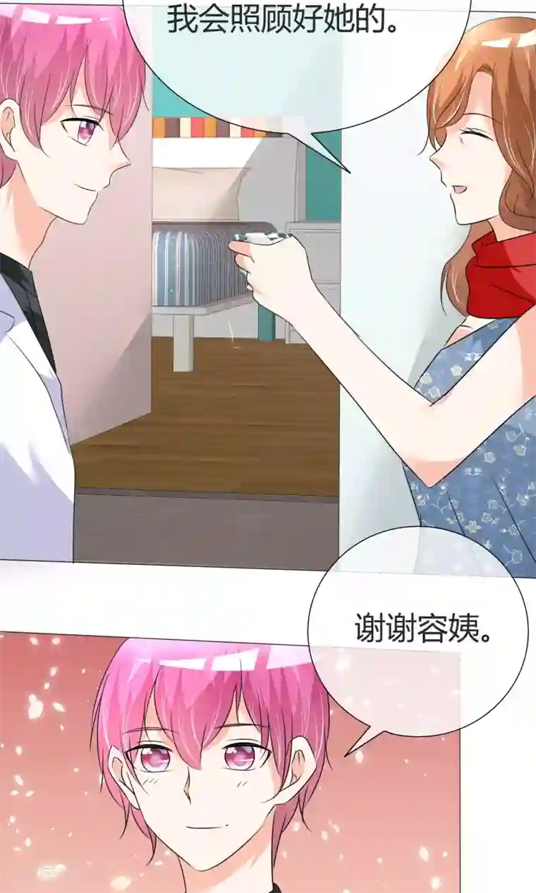 今天开始做男神第34话 初见容姨