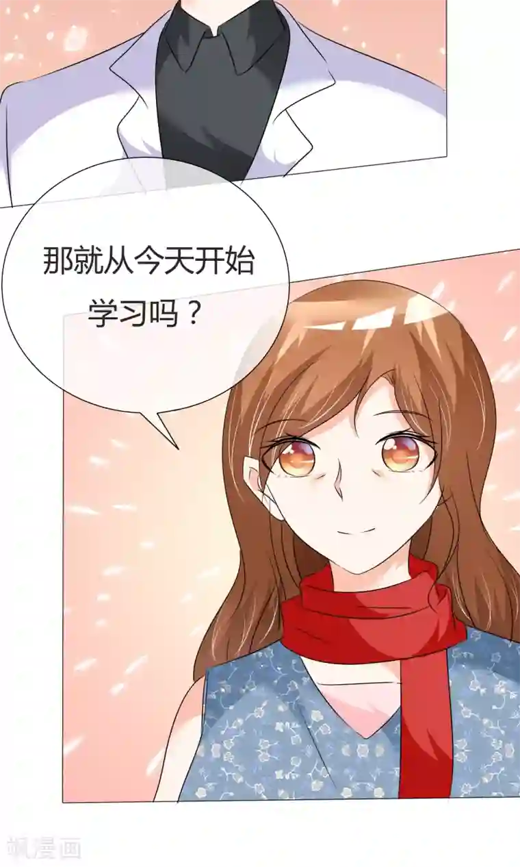 今天开始做男神第34话 初见容姨