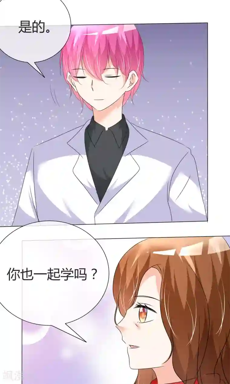 今天开始做男神第34话 初见容姨