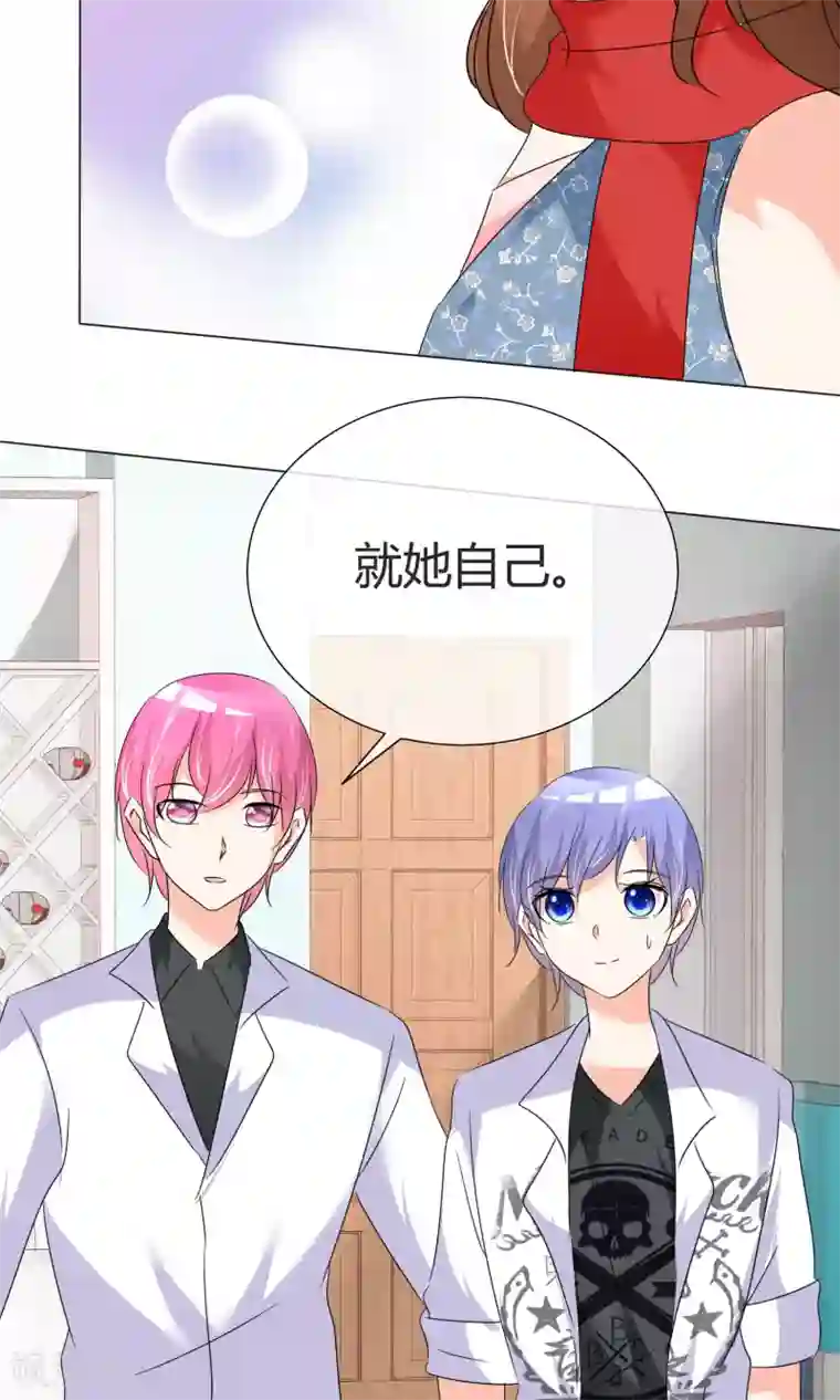 今天开始做男神第34话 初见容姨