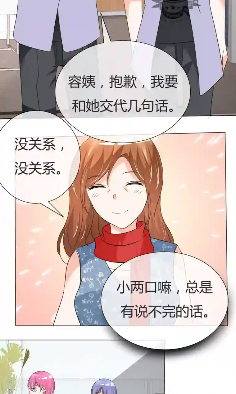 今天开始做男神第34话 初见容姨