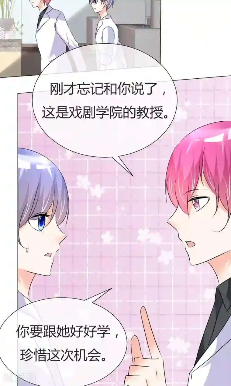 今天开始做男神第34话 初见容姨