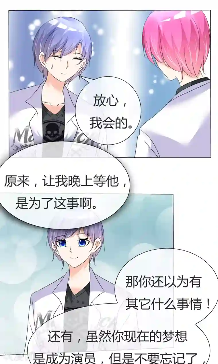 今天开始做男神第34话 初见容姨