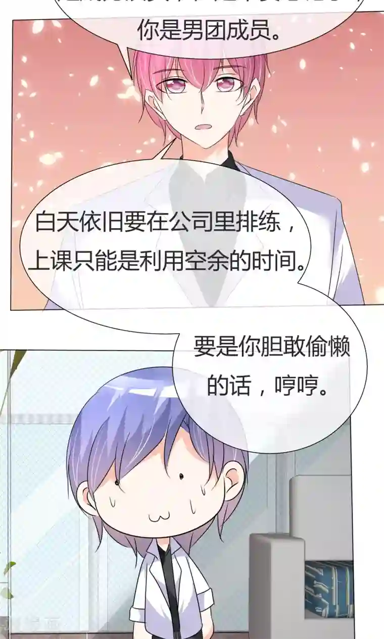 今天开始做男神第34话 初见容姨