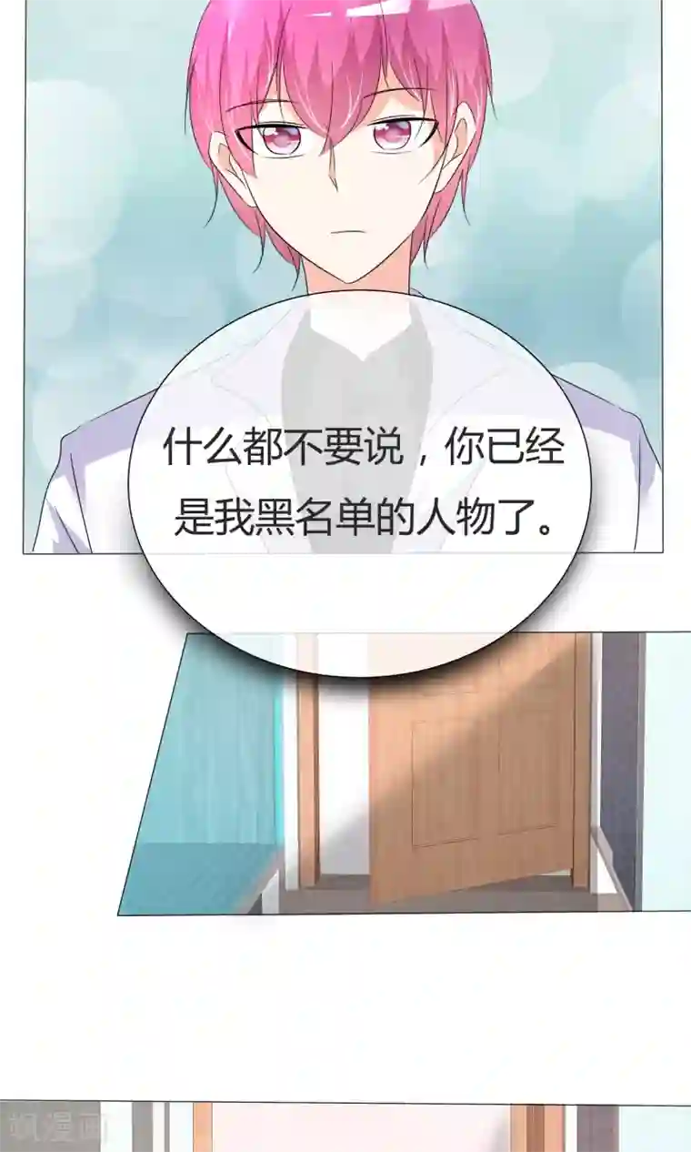 今天开始做男神第34话 初见容姨