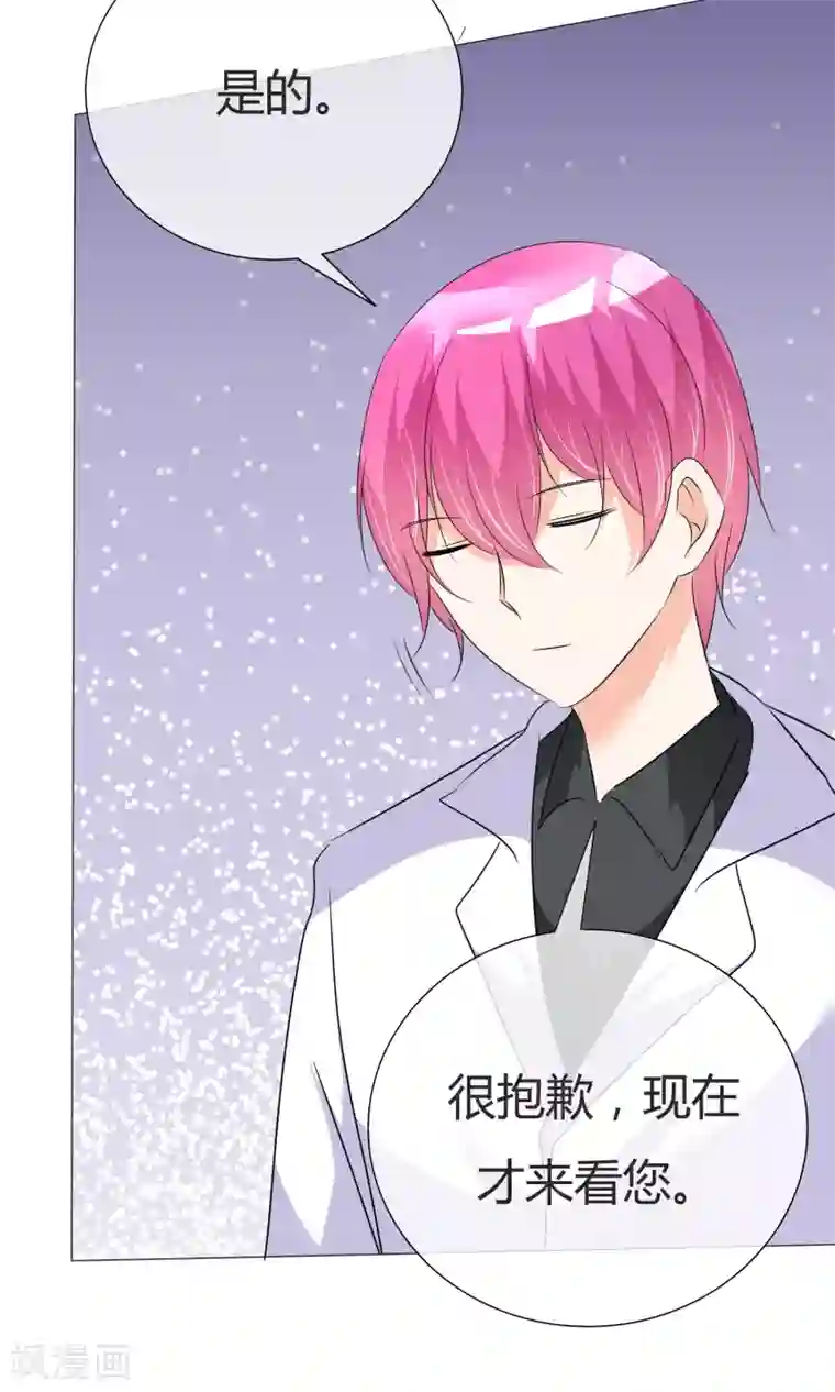 今天开始做男神第34话 初见容姨