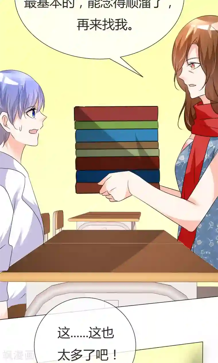 今天开始做男神第35话 奋发向上1